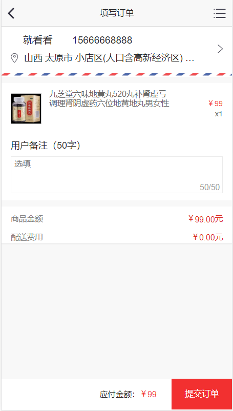 【精品整站+手机端】大商城系统源码