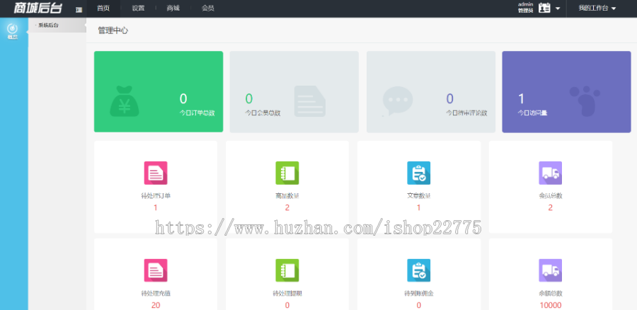 【精品整站+手机端】大商城系统源码