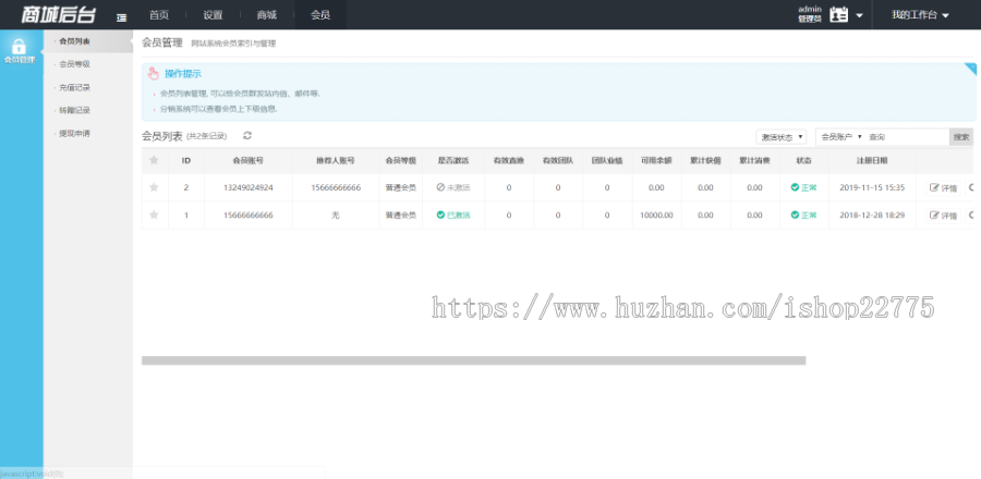 【精品整站+手机端】大商城系统源码