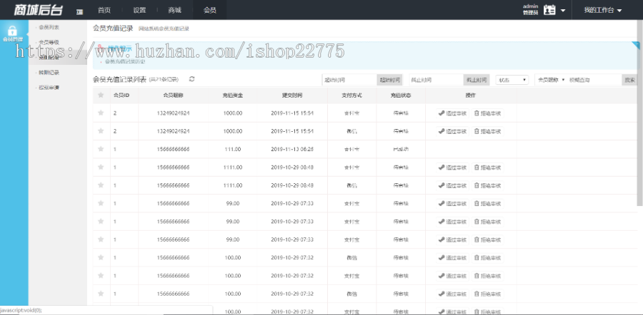 【精品整站+手机端】大商城系统源码