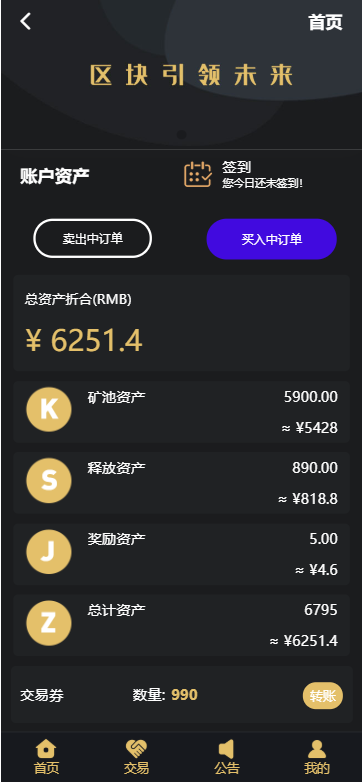 全新UI,更新订单撮合功能,CBT,矿机,矿池,众利,矿机,矿池,模式源码