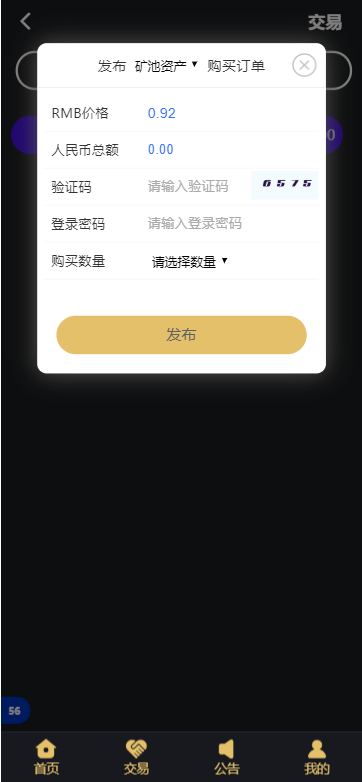 全新UI,更新订单撮合功能,CBT,矿机,矿池,众利,矿机,矿池,模式源码