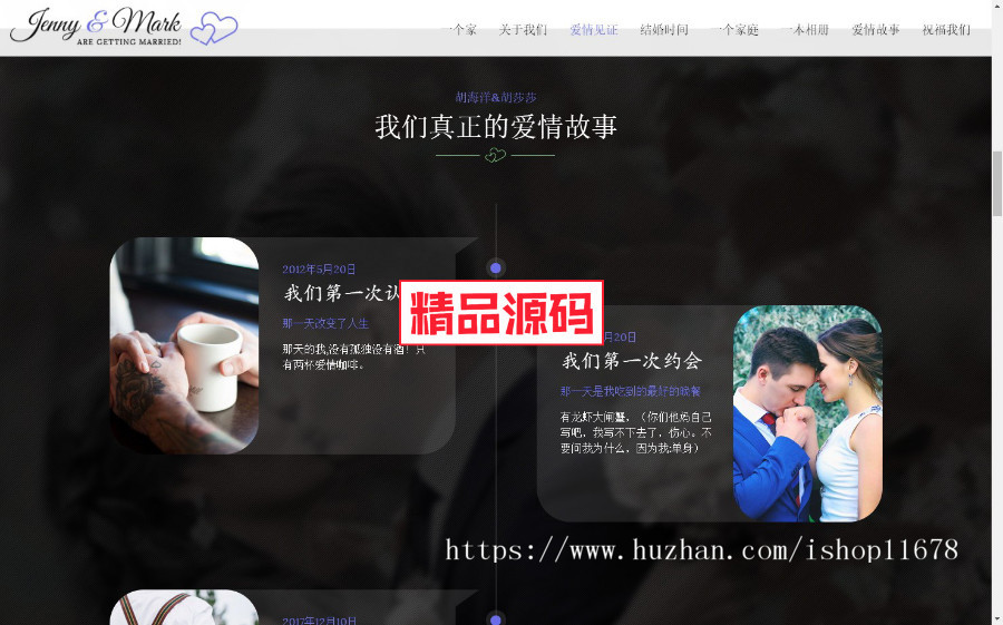 基于Html5最温馨的唯美爱情表白页面源码，结婚周年/520爱情表白网站，单页面上传即用