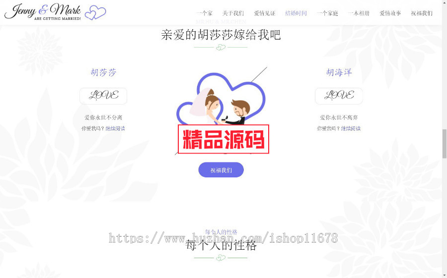 基于Html5最温馨的唯美爱情表白页面源码，结婚周年/520爱情表白网站，单页面上传即用