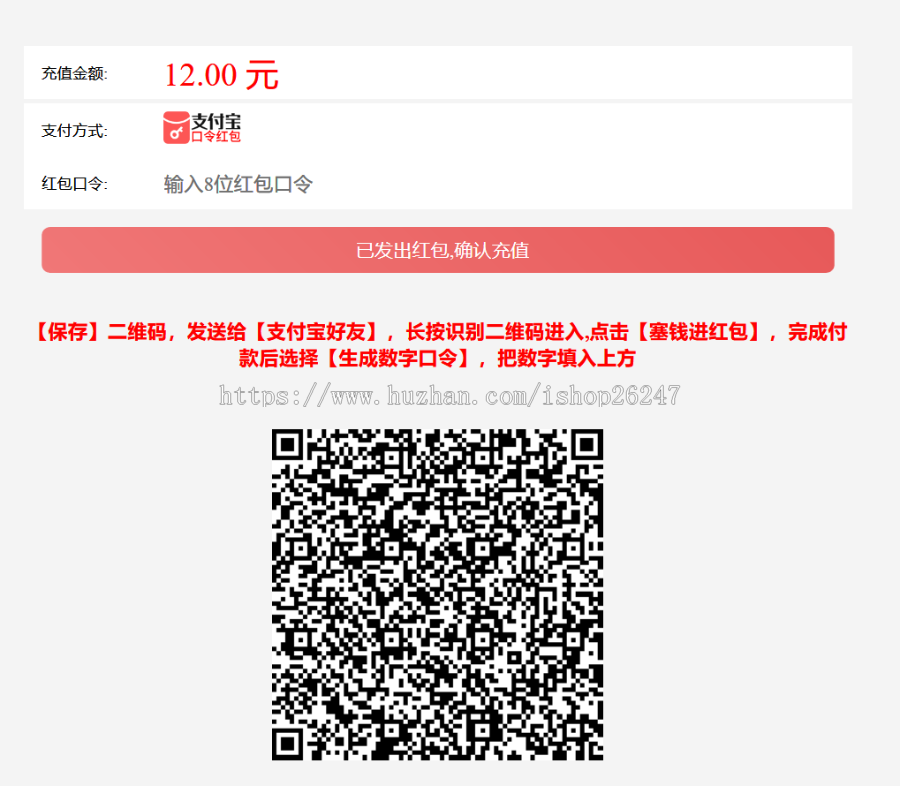 口令红包,云闪付,微信。支付宝免签系统