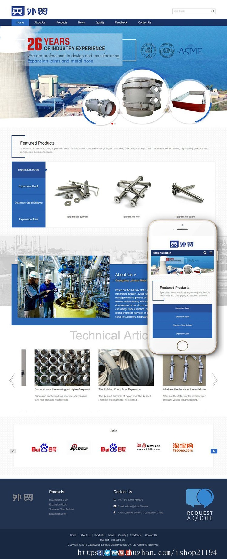 响应式外贸螺丝机械设备类织梦模板（自适应手机端）织梦英文源码