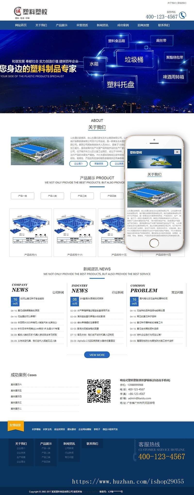 响应式塑料塑胶类织梦模板（自适应手机端）  塑料论坛生产销售企业网站建设模板