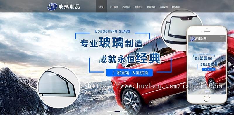响应式玻璃制品厂类网站织梦模板(自适应手机端) 玻璃塑料制品企业网站建设模板
