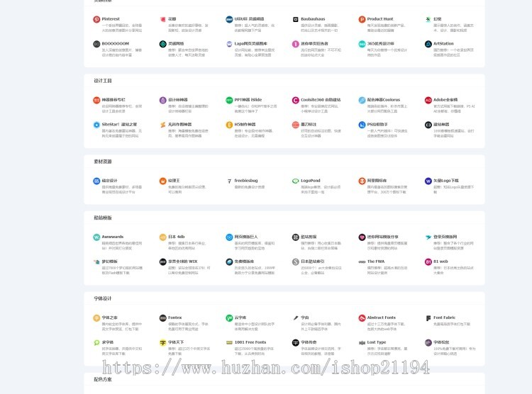 WordPress网址导航主题垂直行业模板PHP中文网站导航自适应手机端 