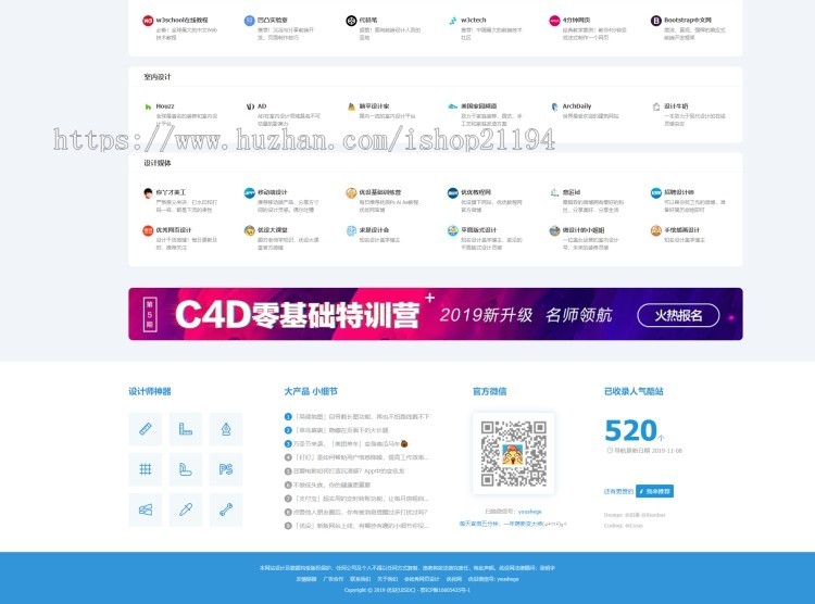 WordPress网址导航主题垂直行业模板PHP中文网站导航自适应手机端 