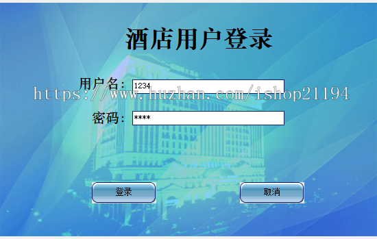C# 酒店管理系统源码
