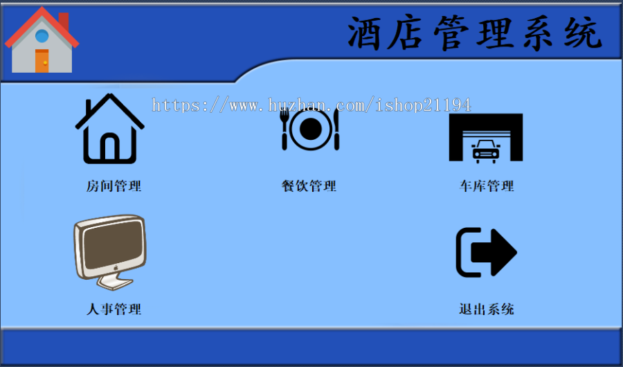 C# 酒店管理系统源码