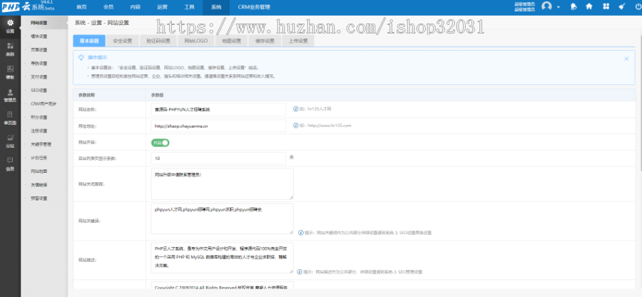2019PHP人才招聘4.61网站系统源码人才招聘源码人才系统|人才招聘程序|含大量word手册 