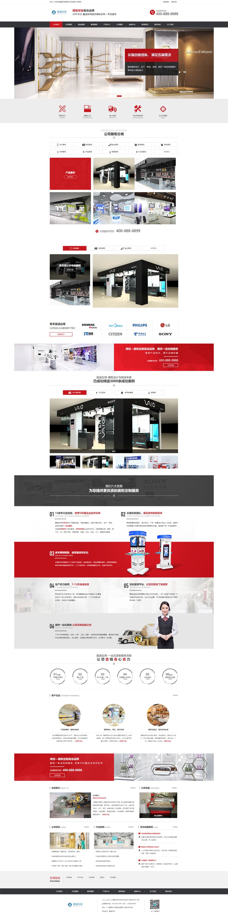 展柜艺术品营销类品牌企业网站模板