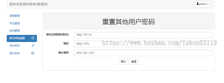 ssm教务查询系统java教务管理源码（毕业设计）包含论文导入教程66