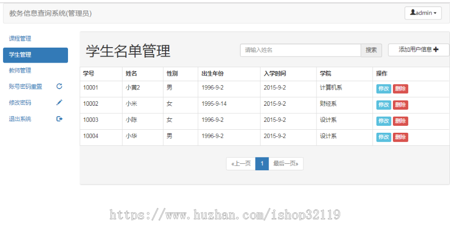 ssm教务查询系统java教务管理源码（毕业设计）包含论文导入教程66