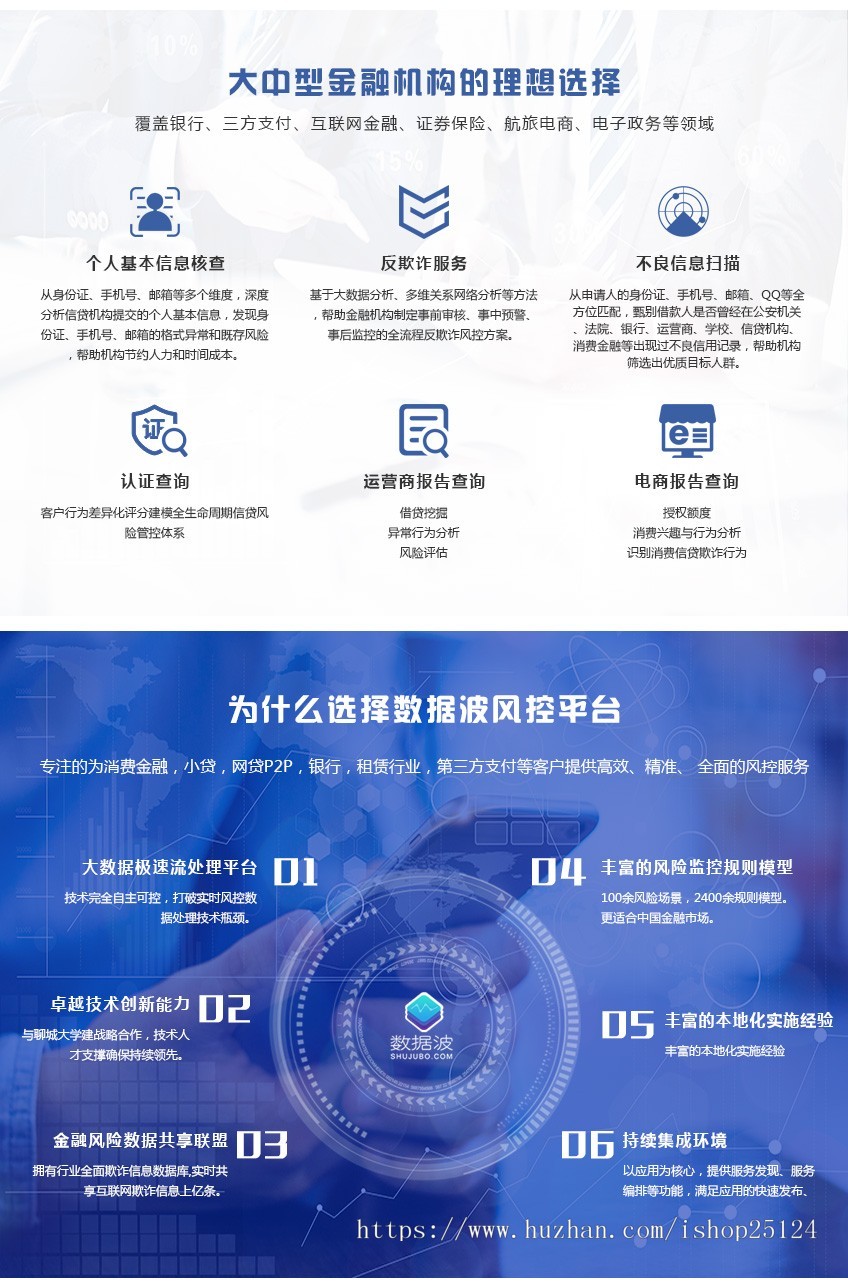 大数据征信服务平台数据波