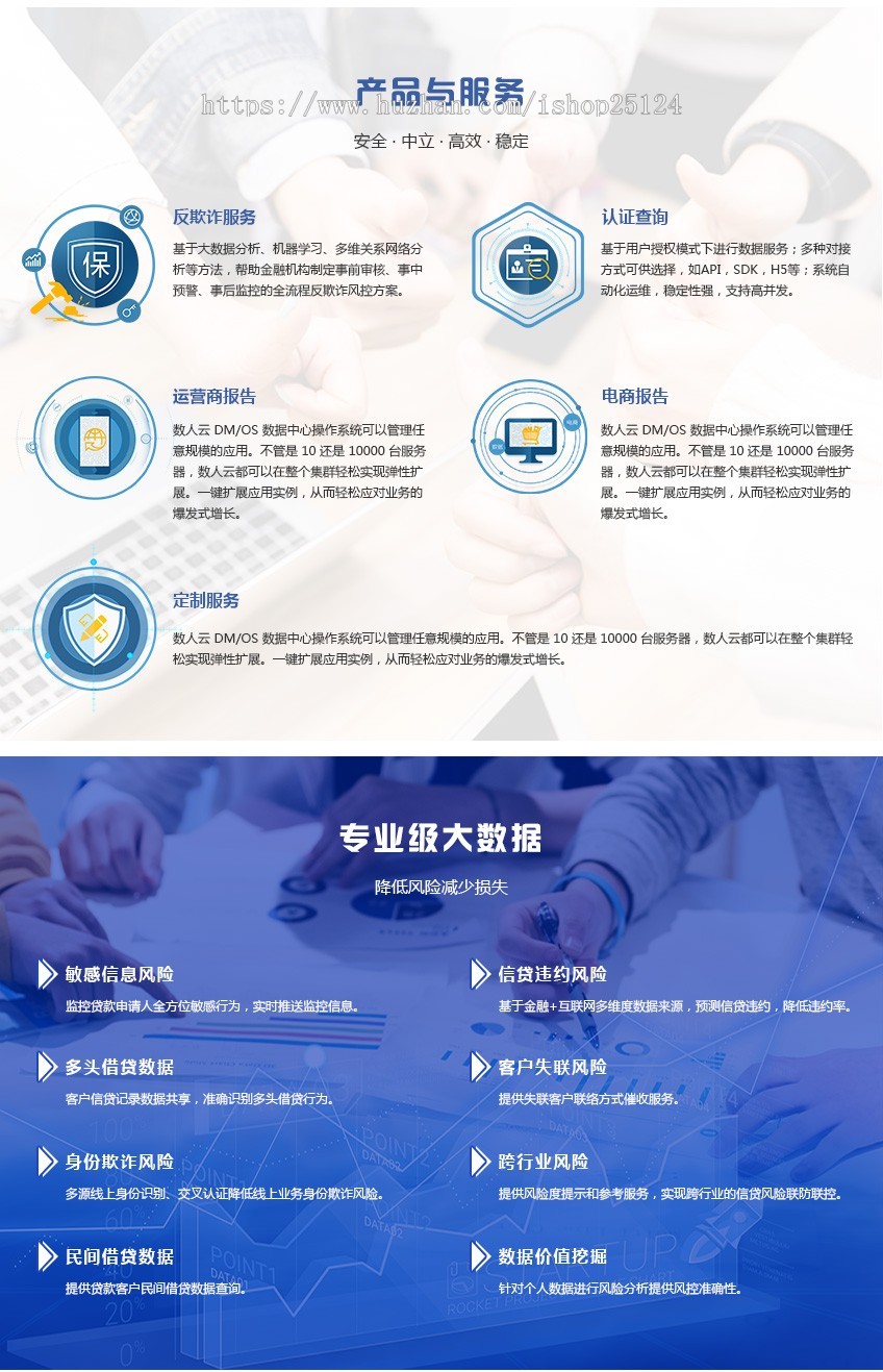 大数据征信服务平台数据波