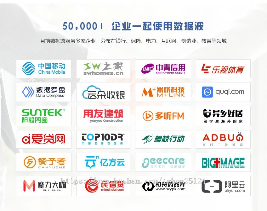 大数据征信服务平台数据波