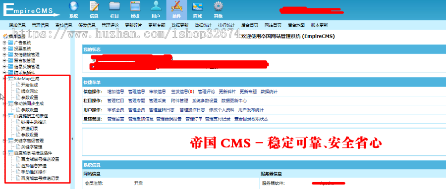 帝国CMS7.5仿《度哥世界之最网》整站源码 文章类大流量站 带手机同步生成 带采集 带插件 