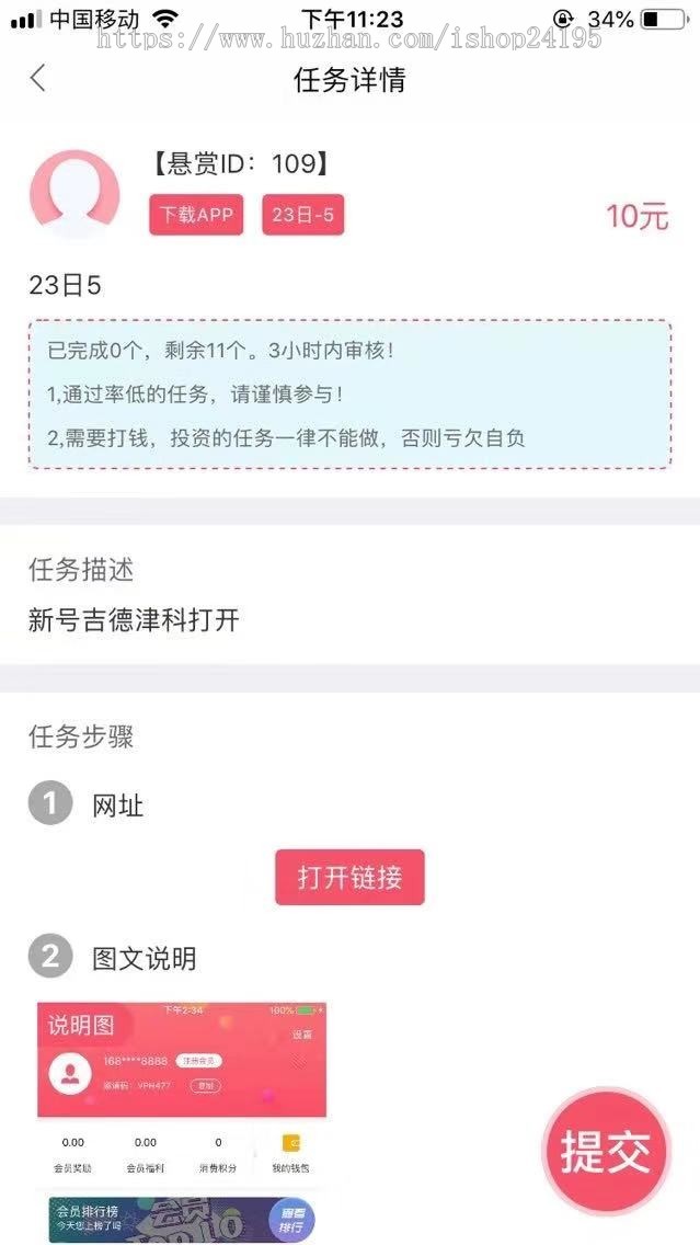 任务APP源码任务发布平台系统搭建仿众人帮牛帮app源码