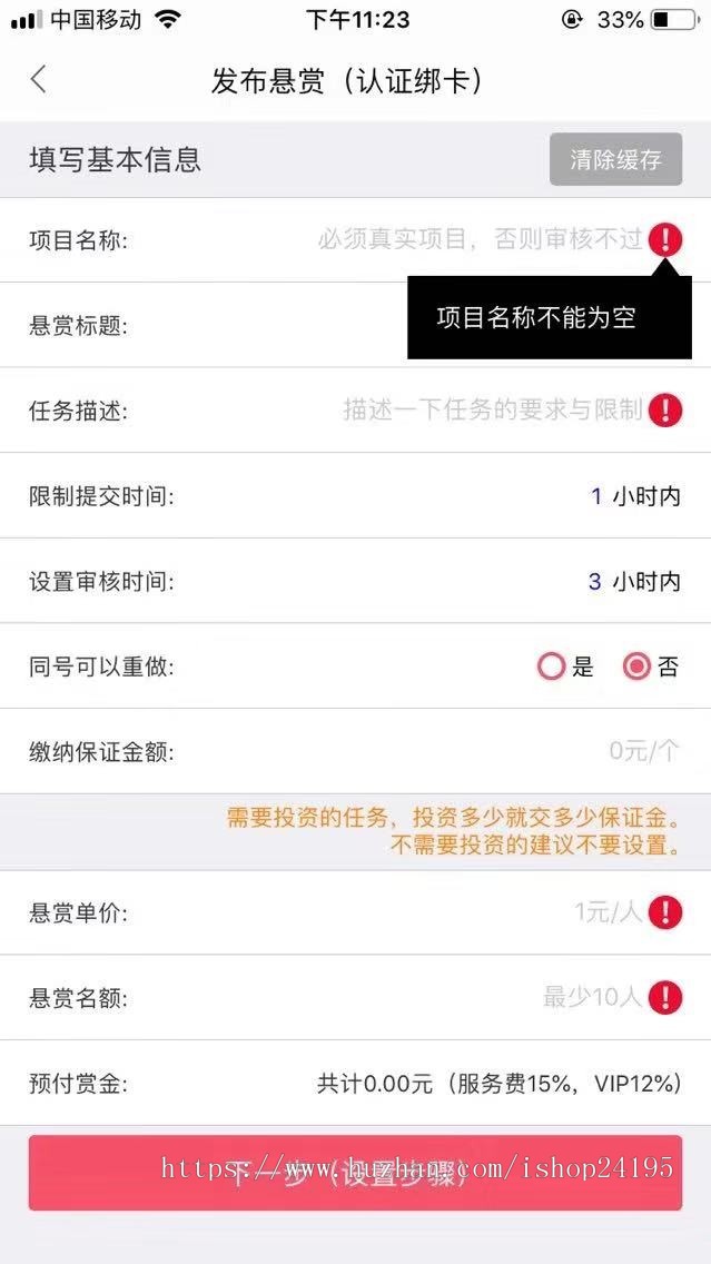 任务APP源码任务发布平台系统搭建仿众人帮牛帮app源码