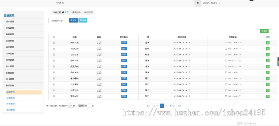 任务APP源码任务发布平台系统搭建仿众人帮牛帮app源码