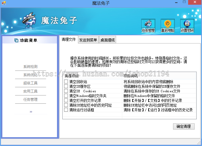 C# window管理工具源码