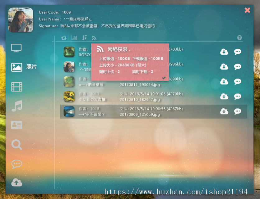 C# WebSocket 文件传输源码