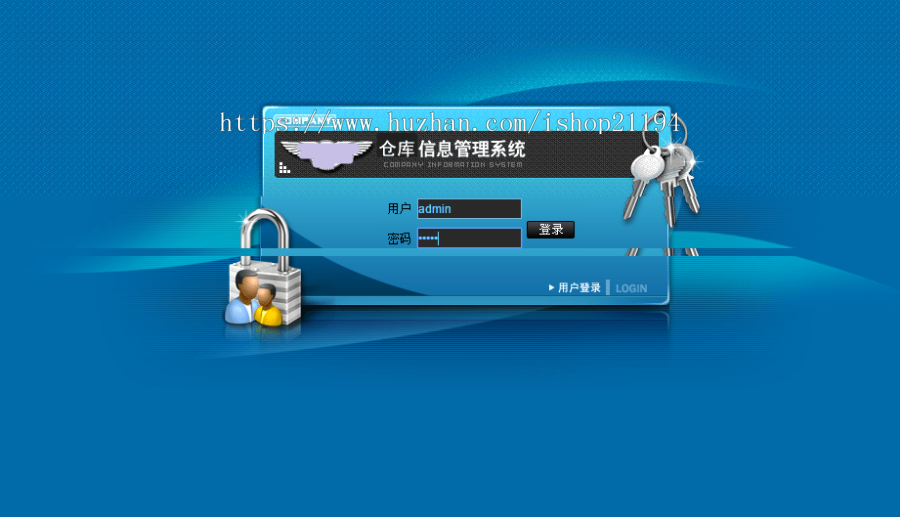 asp.net 设备库存管理系统 源码
