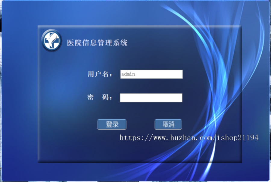 C#医院信息管理VS2019源码MSSQL2008