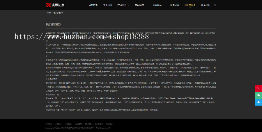 响应式品牌设计建设类网站织梦模板（自适应手机端）