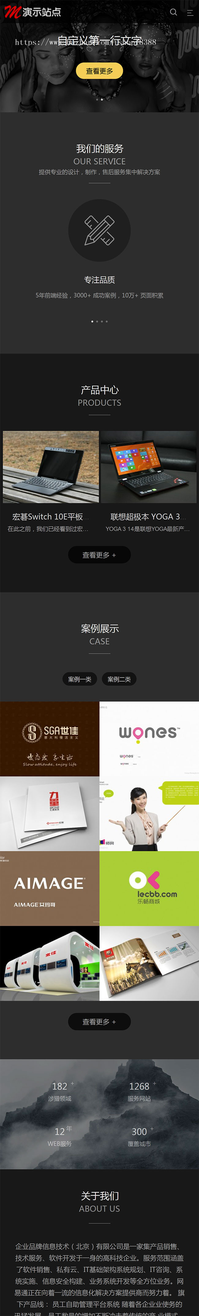 响应式品牌设计建设类网站织梦模板（自适应手机端）