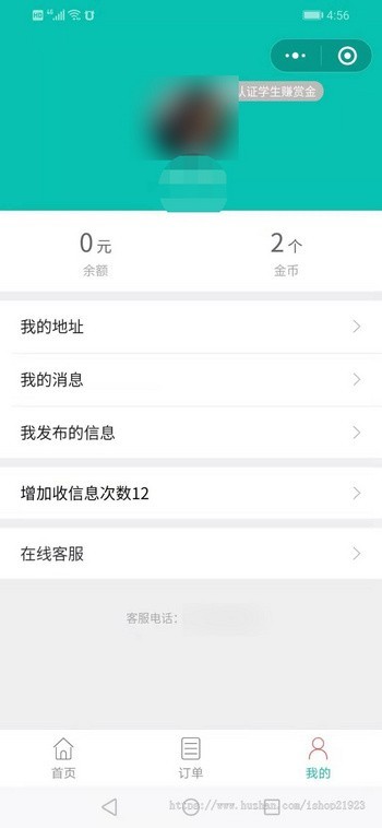 学校跑腿小程序 校园学校跑腿外卖小程序 运营版