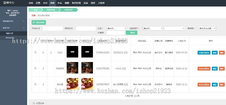 学校跑腿小程序 校园学校跑腿外卖小程序 运营版