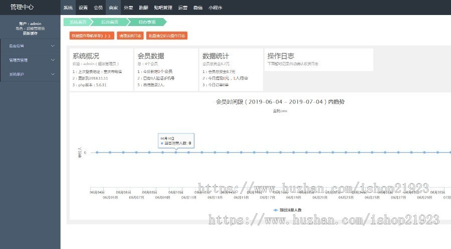 学校跑腿小程序 校园学校跑腿外卖小程序 运营版