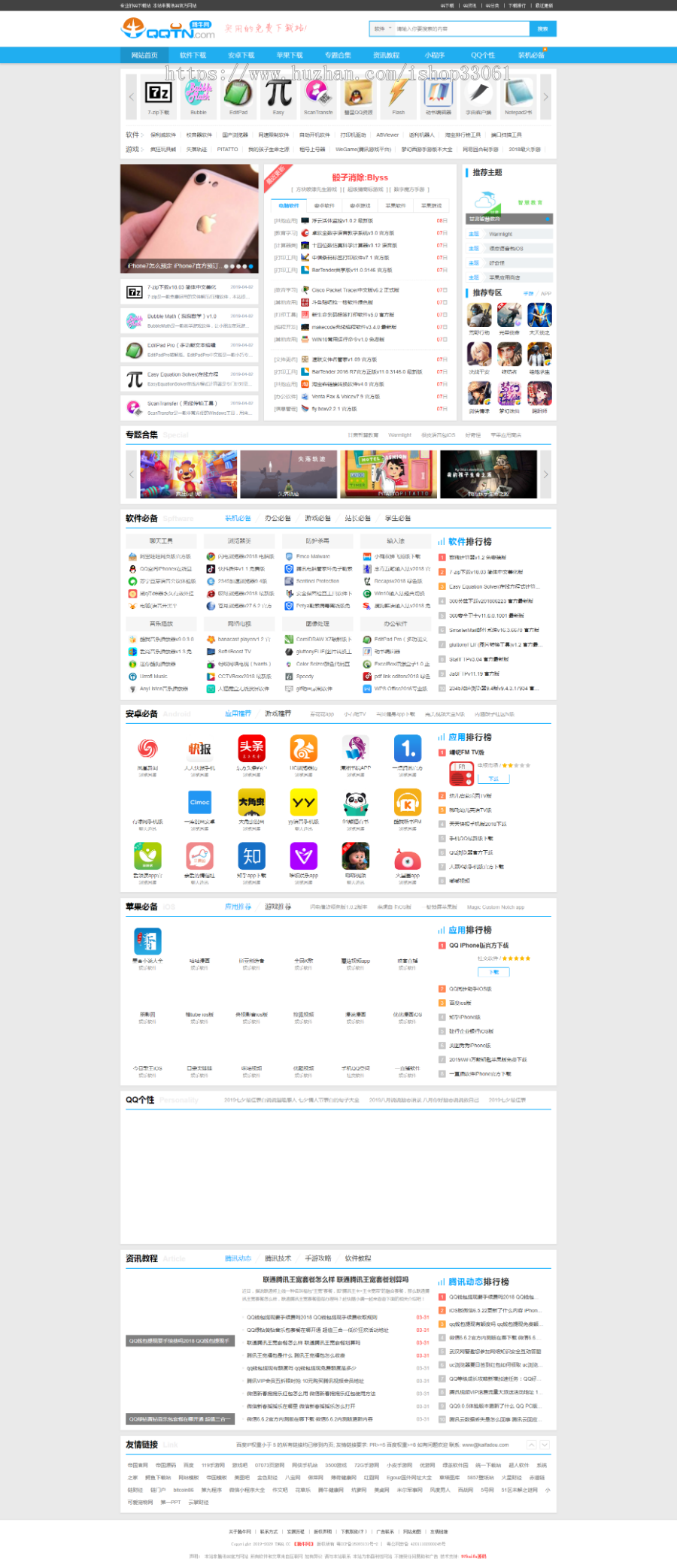仿《腾牛网-第二版》源码 大型软件下载带整站数据网站模板 帝国7.5cms+带采集