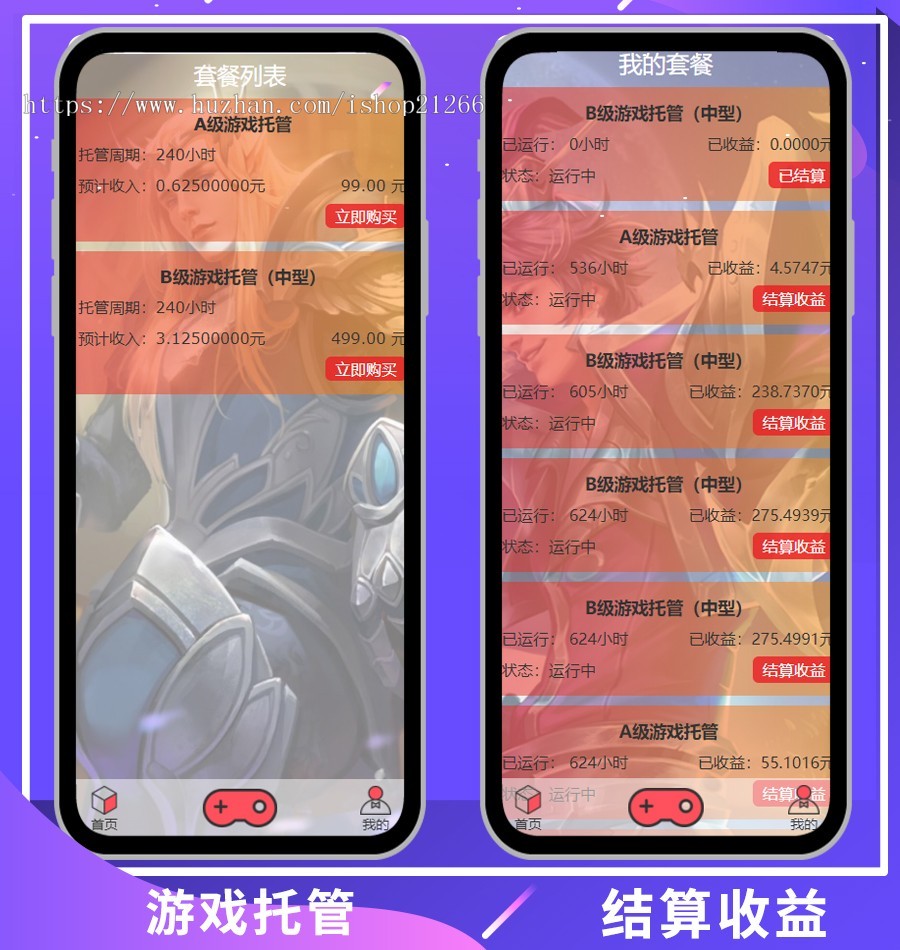【运营版】区块共享充电宝AI机器人游戏托管挖矿合约挂机赚钱霸屏理财分红复利系统源
