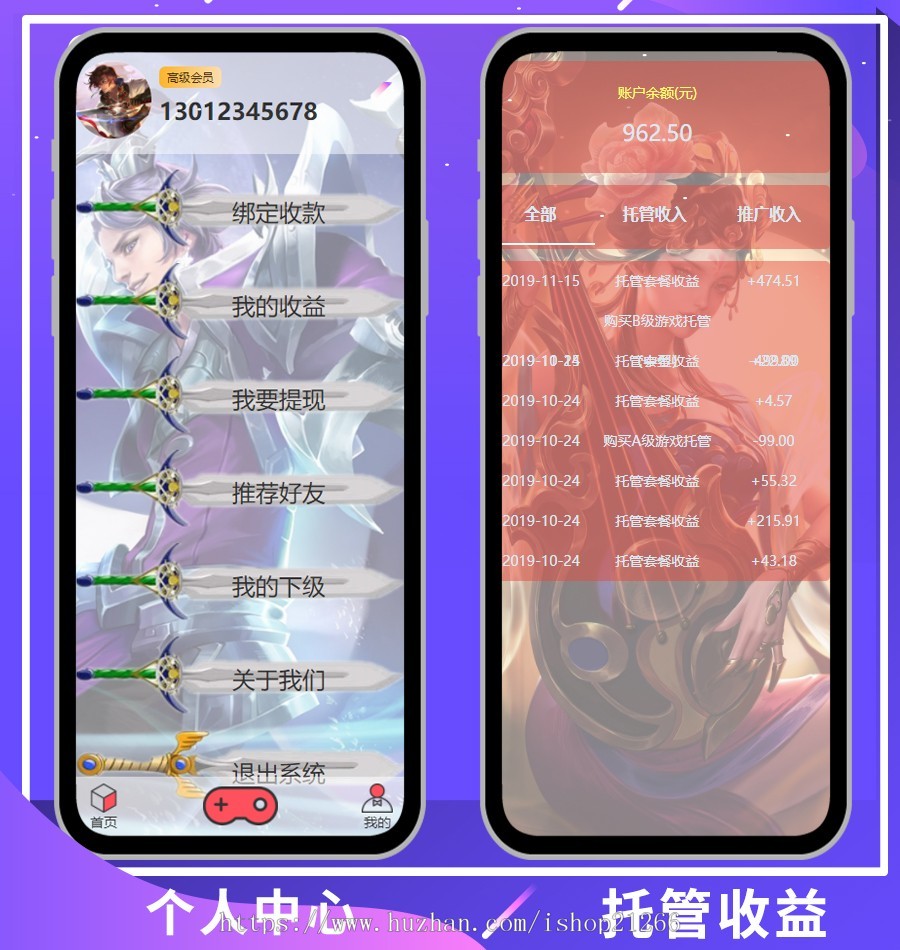 【运营版】区块共享充电宝AI机器人游戏托管挖矿合约挂机赚钱霸屏理财分红复利系统源