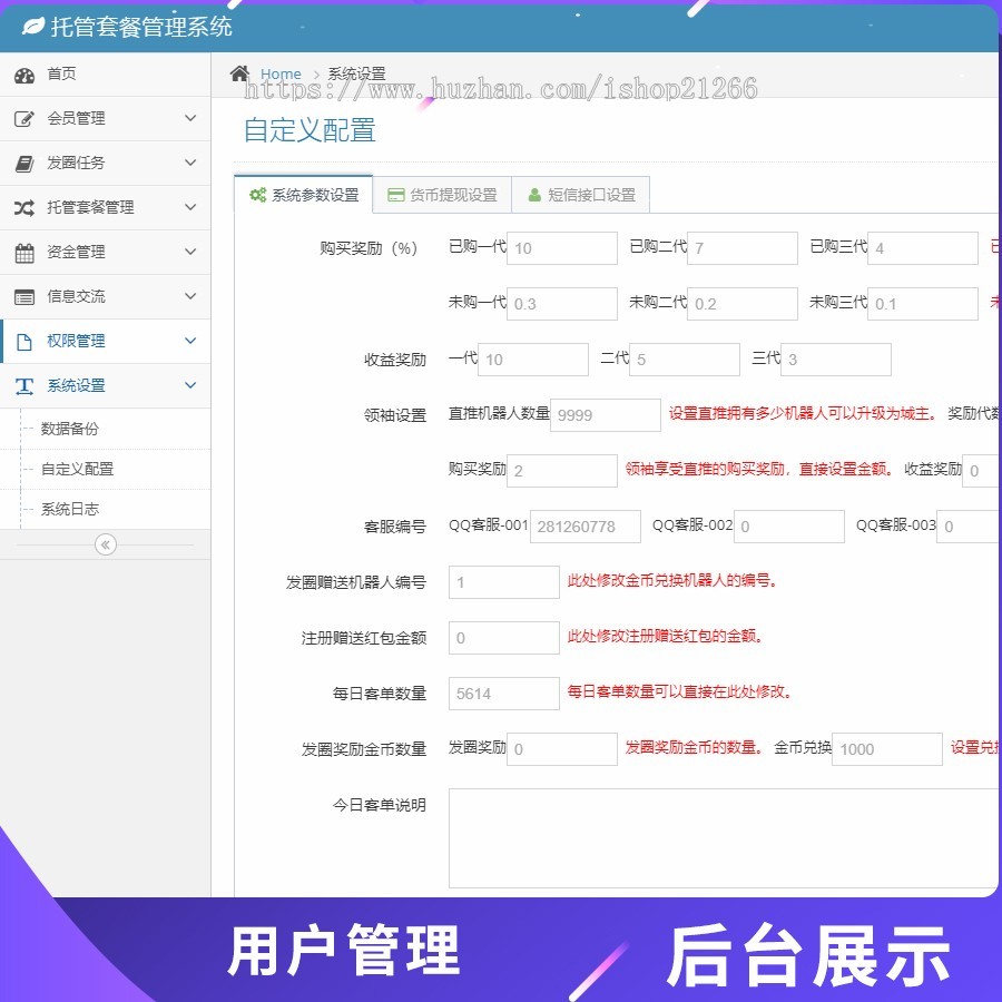 【运营版】区块共享充电宝AI机器人游戏托管挖矿合约挂机赚钱霸屏理财分红复利系统源