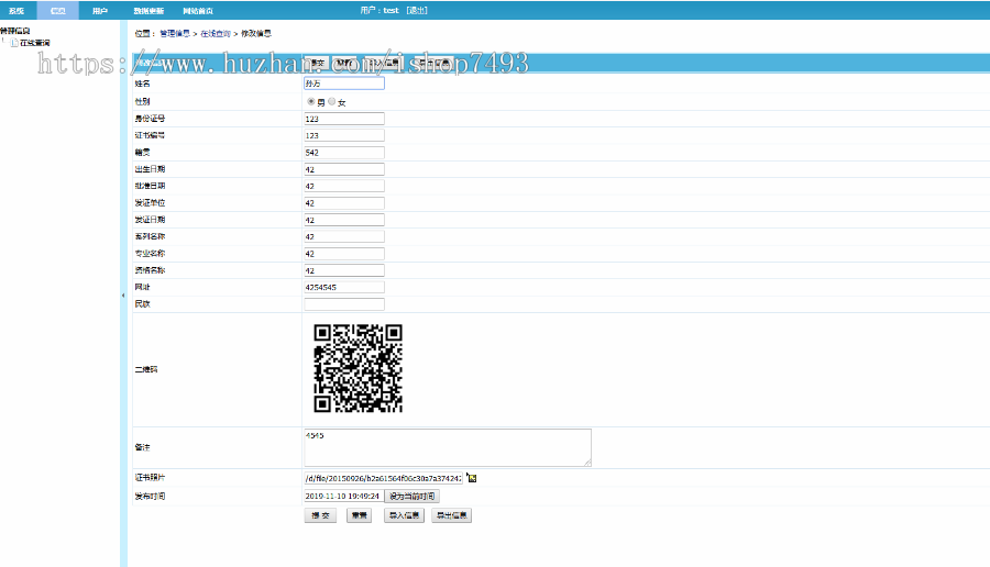 PHP资格证书查询系统|单条件|多条件通用查询系统|自动生成二维码