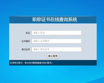 PHP资格证书查询系统|单条件|多条件通用查询系统|自动生成二维码