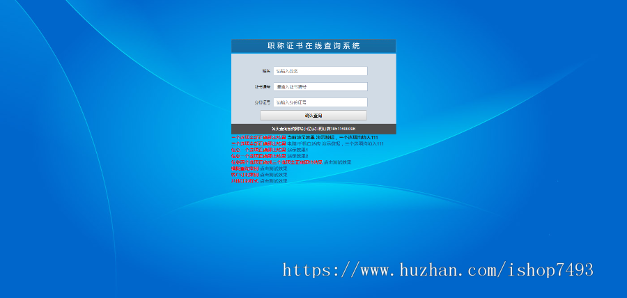 PHP资格证书查询系统|单条件|多条件通用查询系统|自动生成二维码