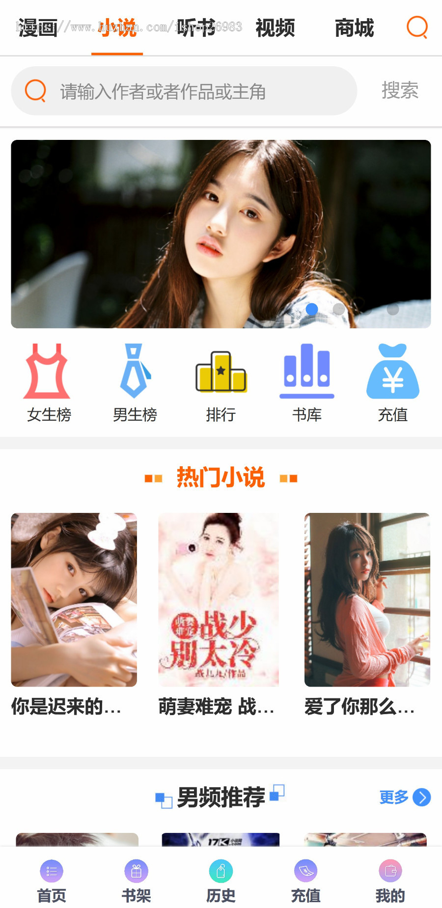 小说微信分销带1.5G数据公众号服务号小说分销视频小说漫画商城系统源码带智能推送