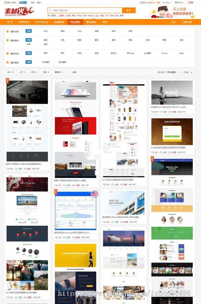修复版Thinkphp仿素材火整站源码+会员系统+虚拟产品购买