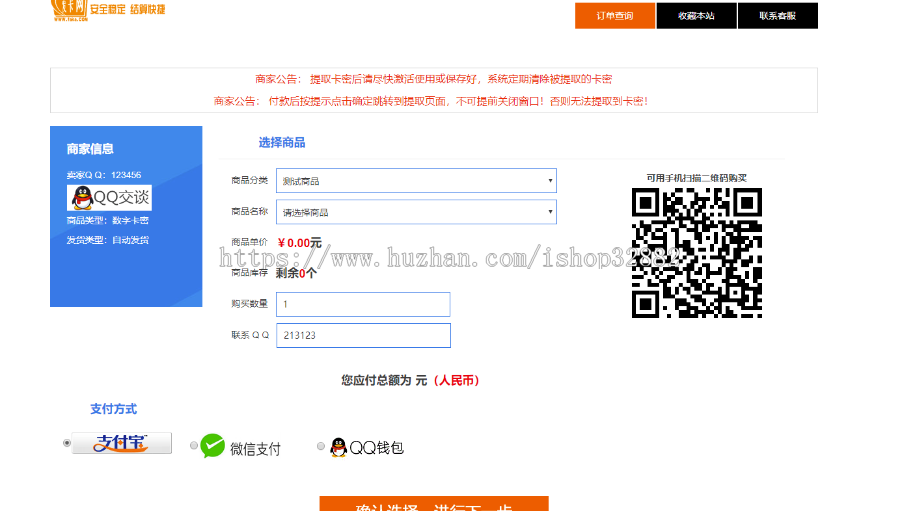 个人卡密发卡系统|H5免签支付|码支付|全开源自动发卡系统|个人发卡工具|自动发货系统