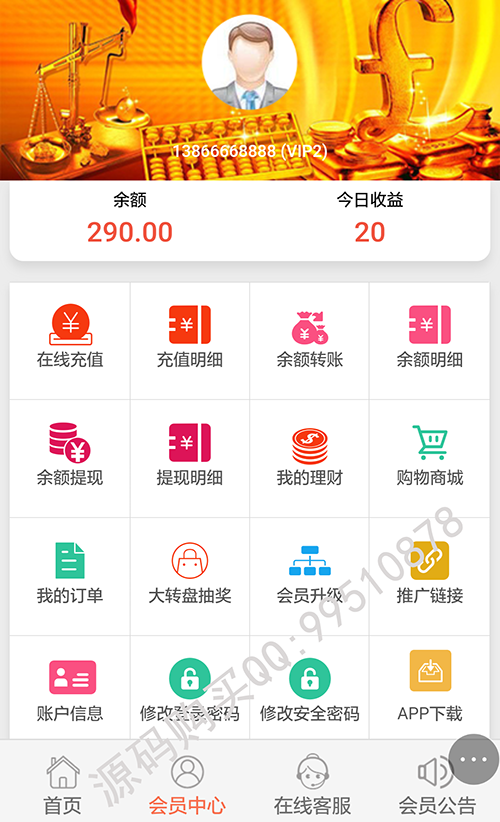 【限时特价 运营版 无后门】同本财富5.0防黑版 分红源码 理财系统 每日返利 资金 投资 金融