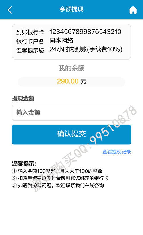 【限时特价 运营版 无后门】同本财富5.0防黑版 分红源码 理财系统 每日返利 资金 投资 金融