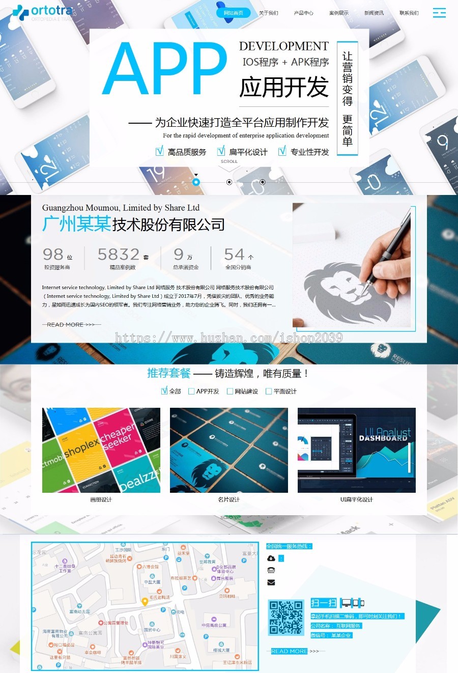 php开发类技术类网站模板源码(自适应手机)