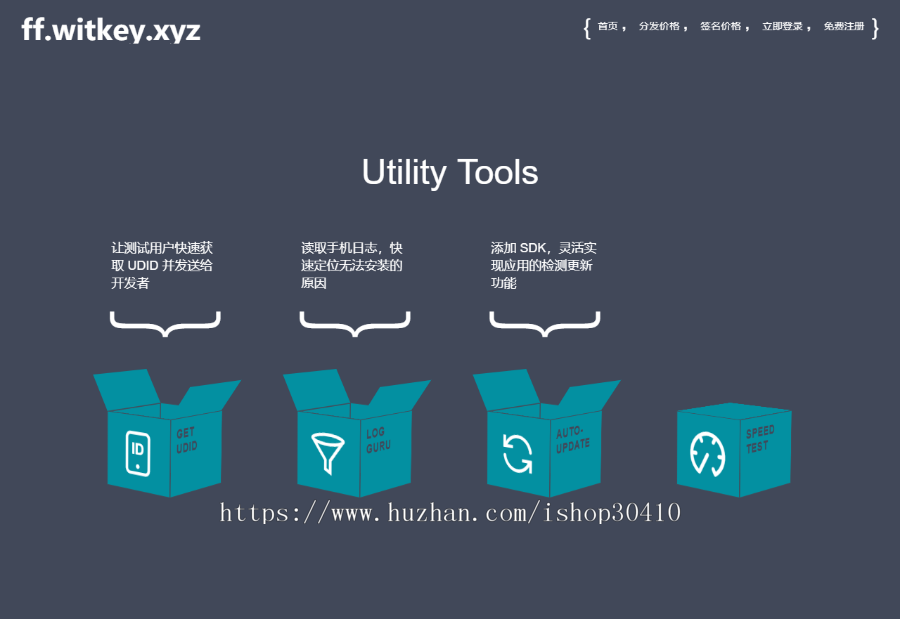 app应用分发托管平台 支持苹果安卓APP分发下载